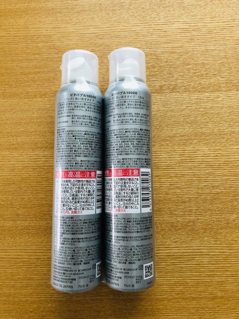 ビタバブル1000 【2本セット】mukii 新品