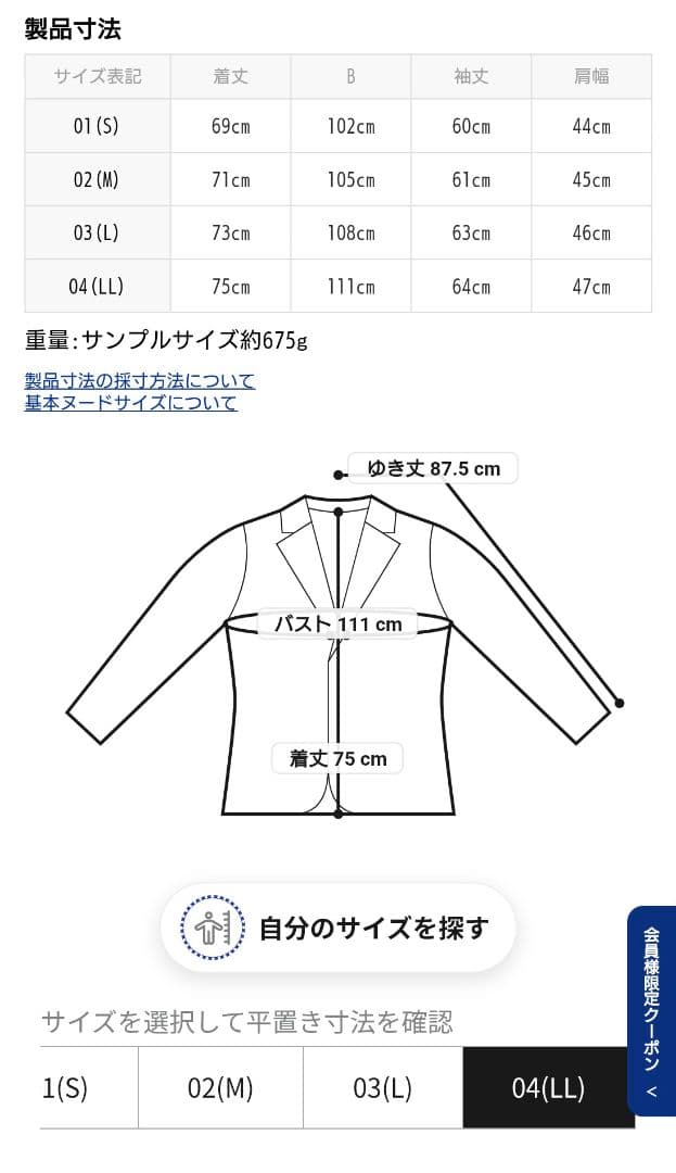 タケオキクチ　【360°ストレッチ】None Of Stress ジャケット