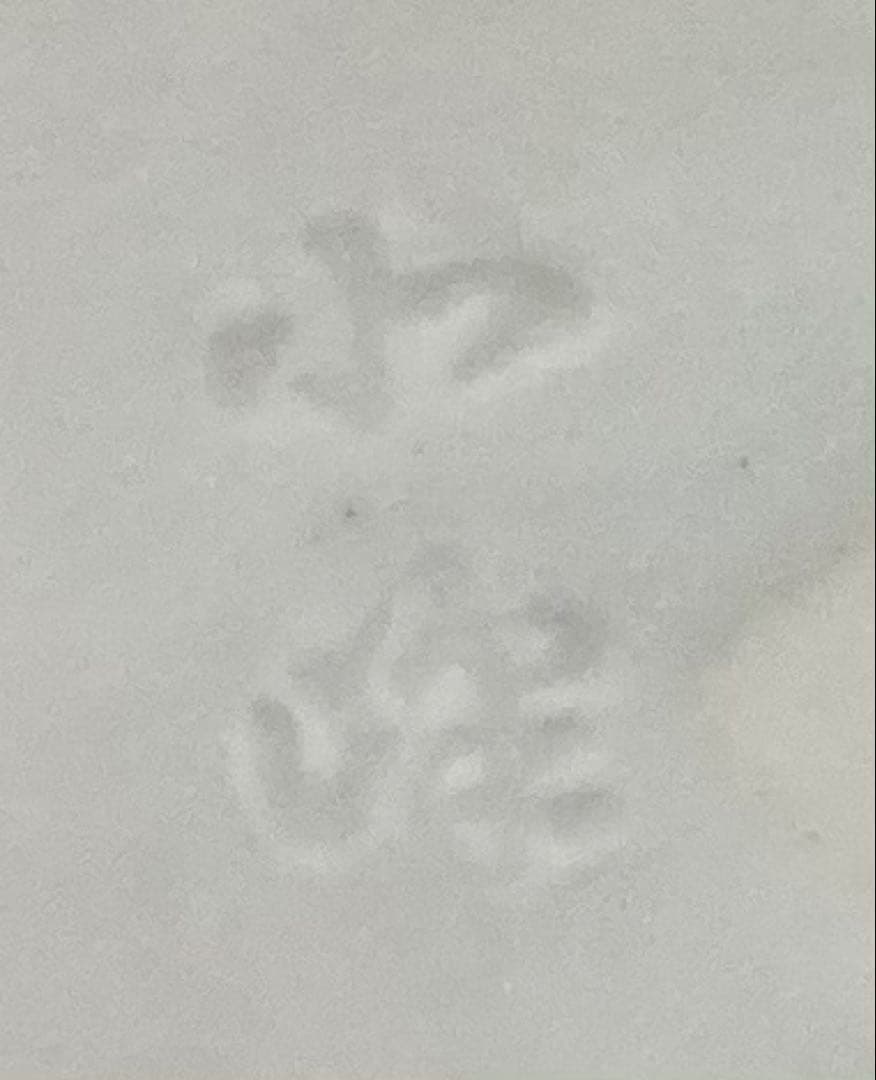 B327b 「周茂叔 香合」平安 春峰造　共箱　染付　大丸春峰　香道具茶道具