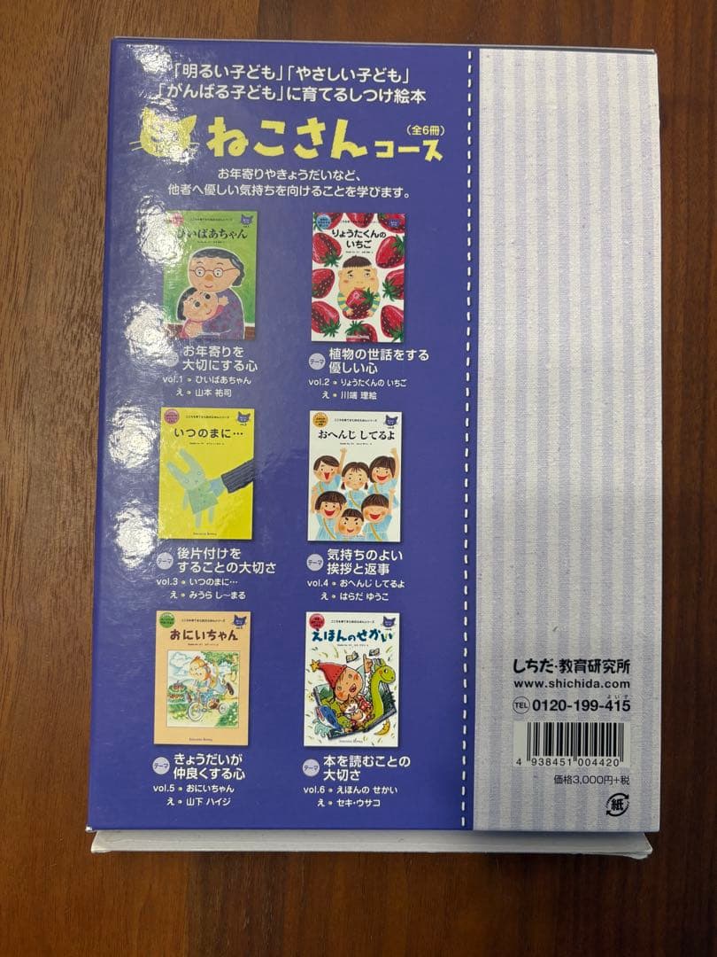 七田式　絵本セット　36冊　しちだ