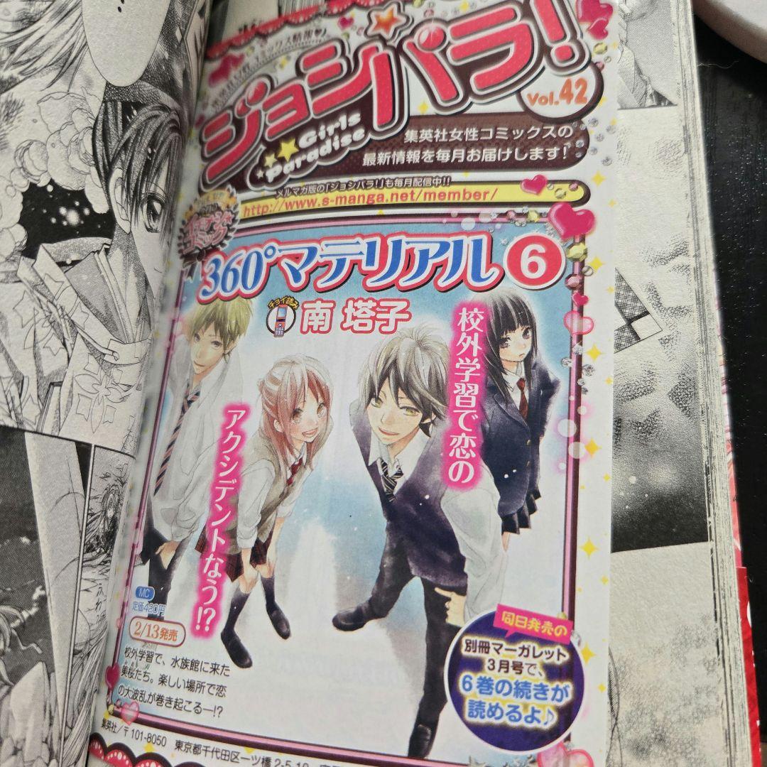 【直筆サイン本】桜姫華伝10巻初版 種村有菜直筆サイン入り 未開封特典·帯付