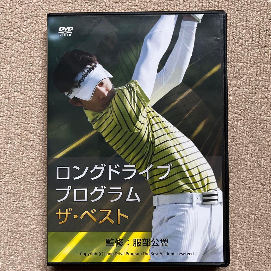 ゴルフレッスンDVD