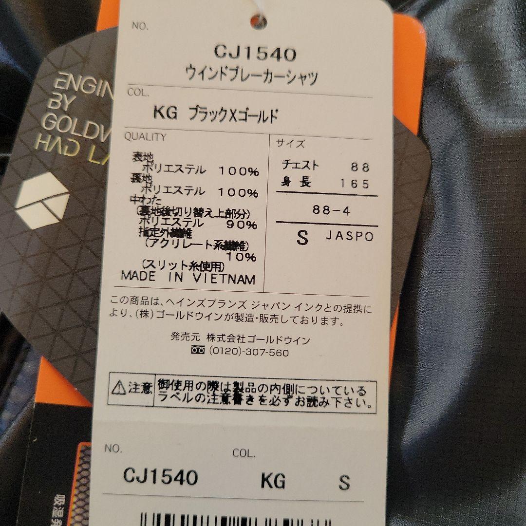 Champion　ウインドブレーカー上下セット　Sサイズ