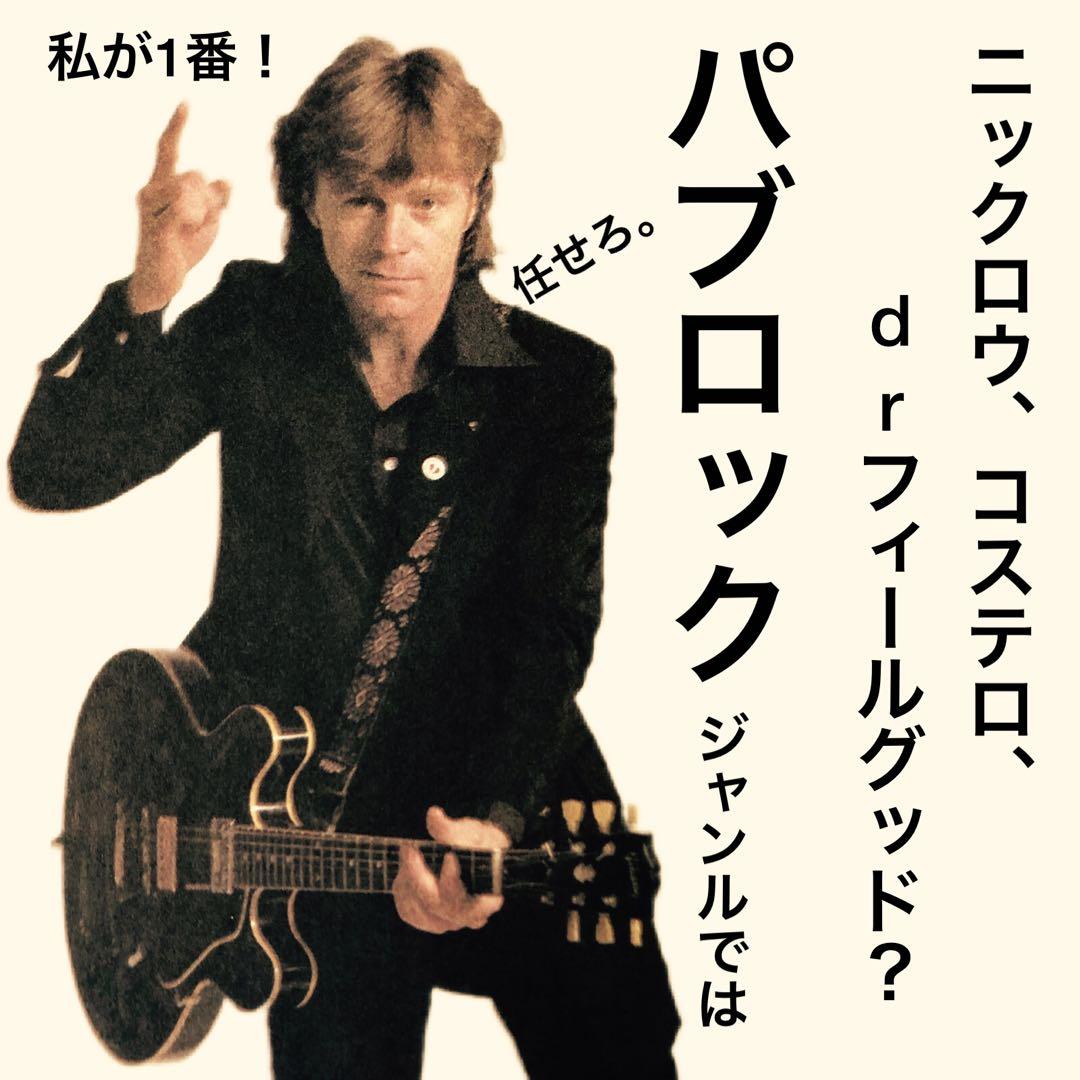 ［希少) DAVE EDMUNDS LPレコード　パブロック　チバユウスケ
