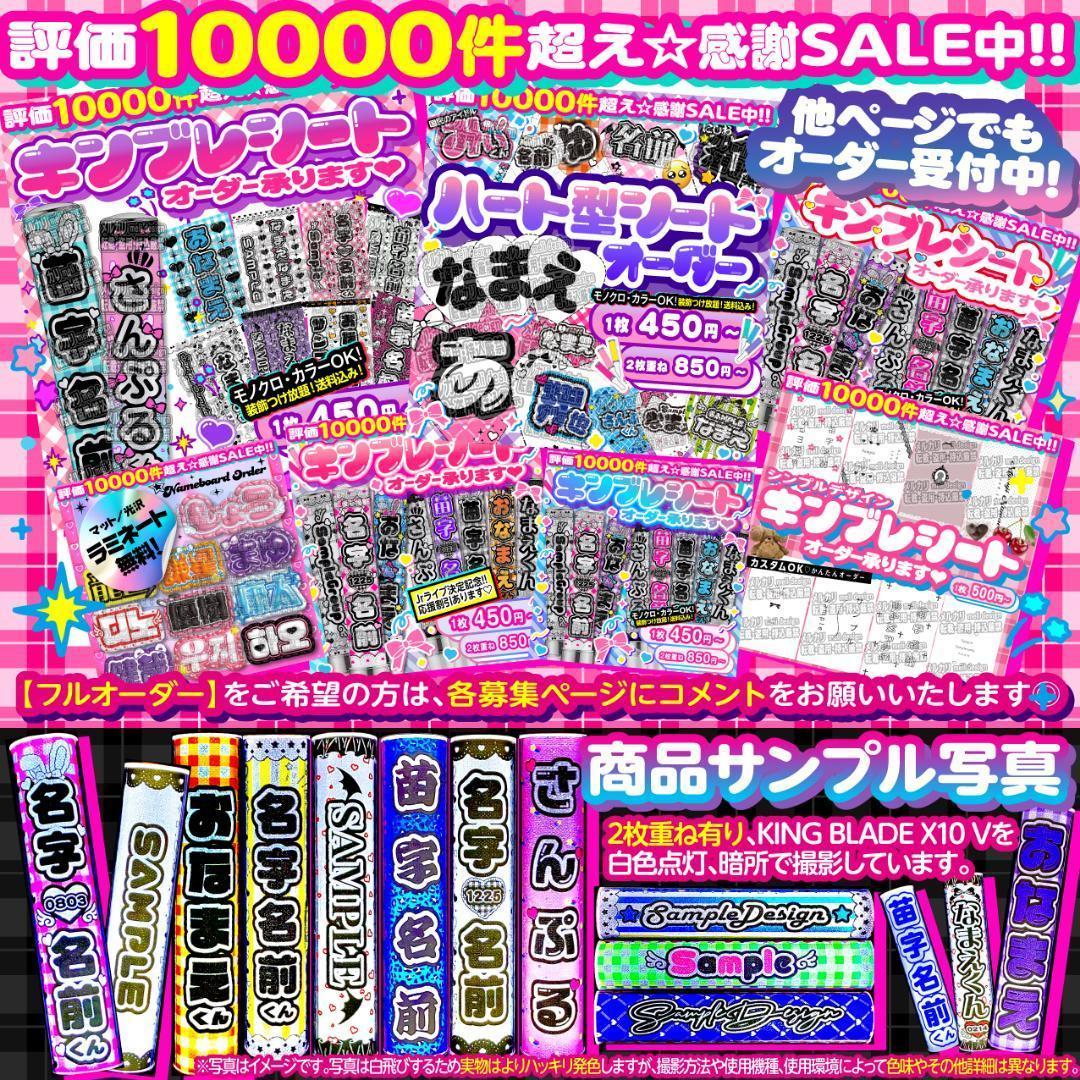 ⸜❤︎⑅✦キンブレシート オーダー♡ライブやツアー・秋冬現場の準備に✦❤︎