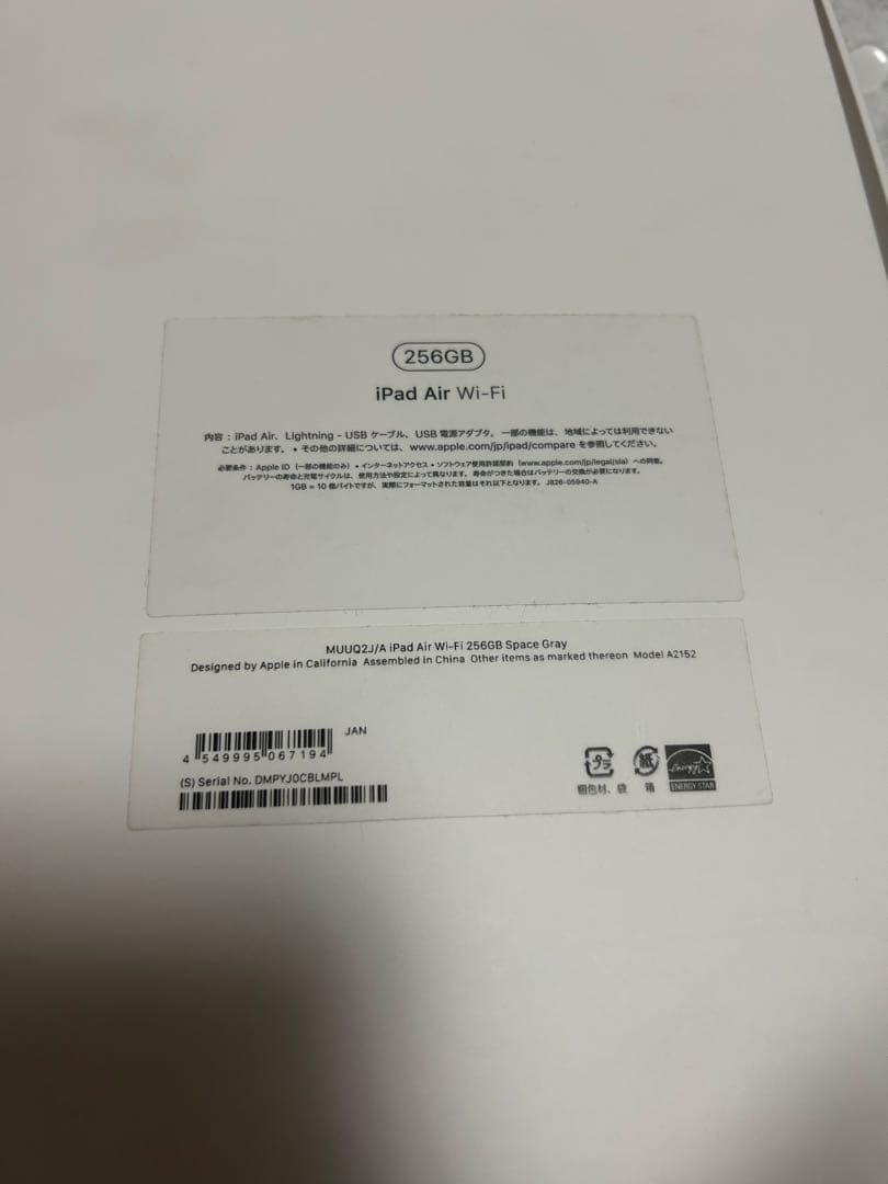 iPad Air第3世代256GB Wi-Fi スペースグレイ A2152 本体