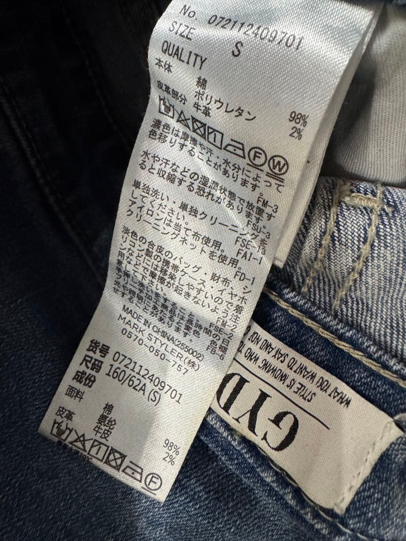 GYDA ハイウエスト スキニーデニム ライトブルー 大人気