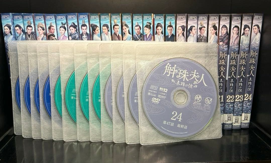▼全巻▲斛珠(コクジュ)夫人 真珠の涙 全24巻 レンタルアップDVD