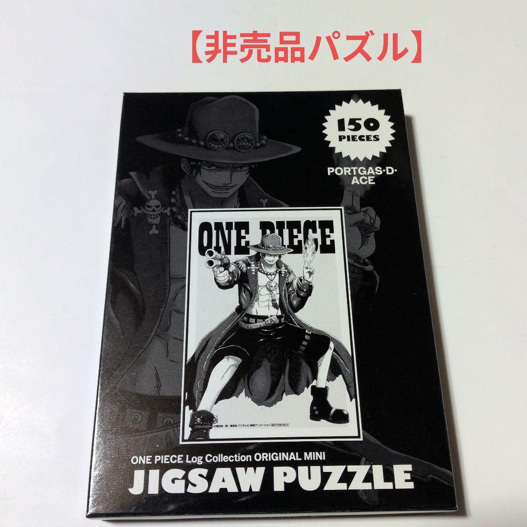 【ONE PIECE】Log Collection\"ACE\" & 【おまけ】