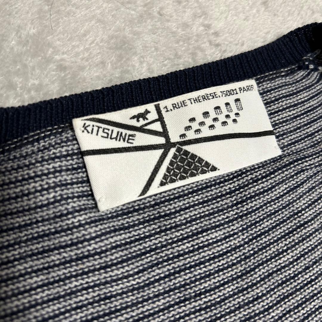MAISON KITSUNE ボーダー　カーディガン