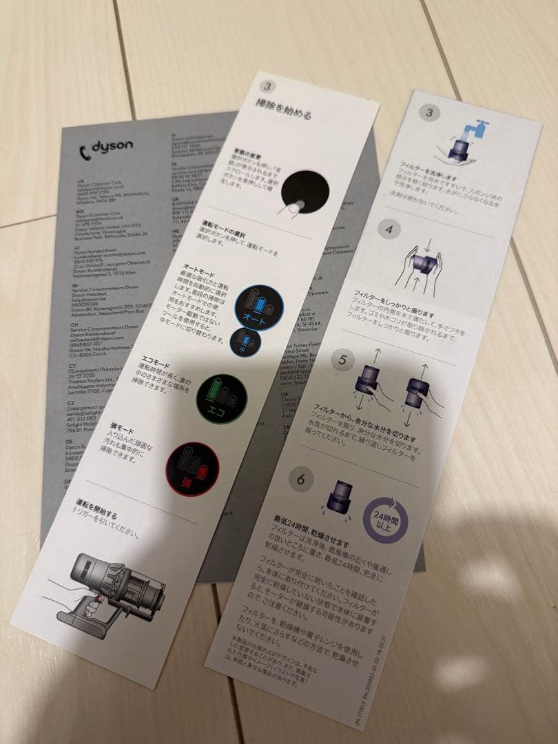 ダイソン Dyson V15 Detect コードレス掃除機
