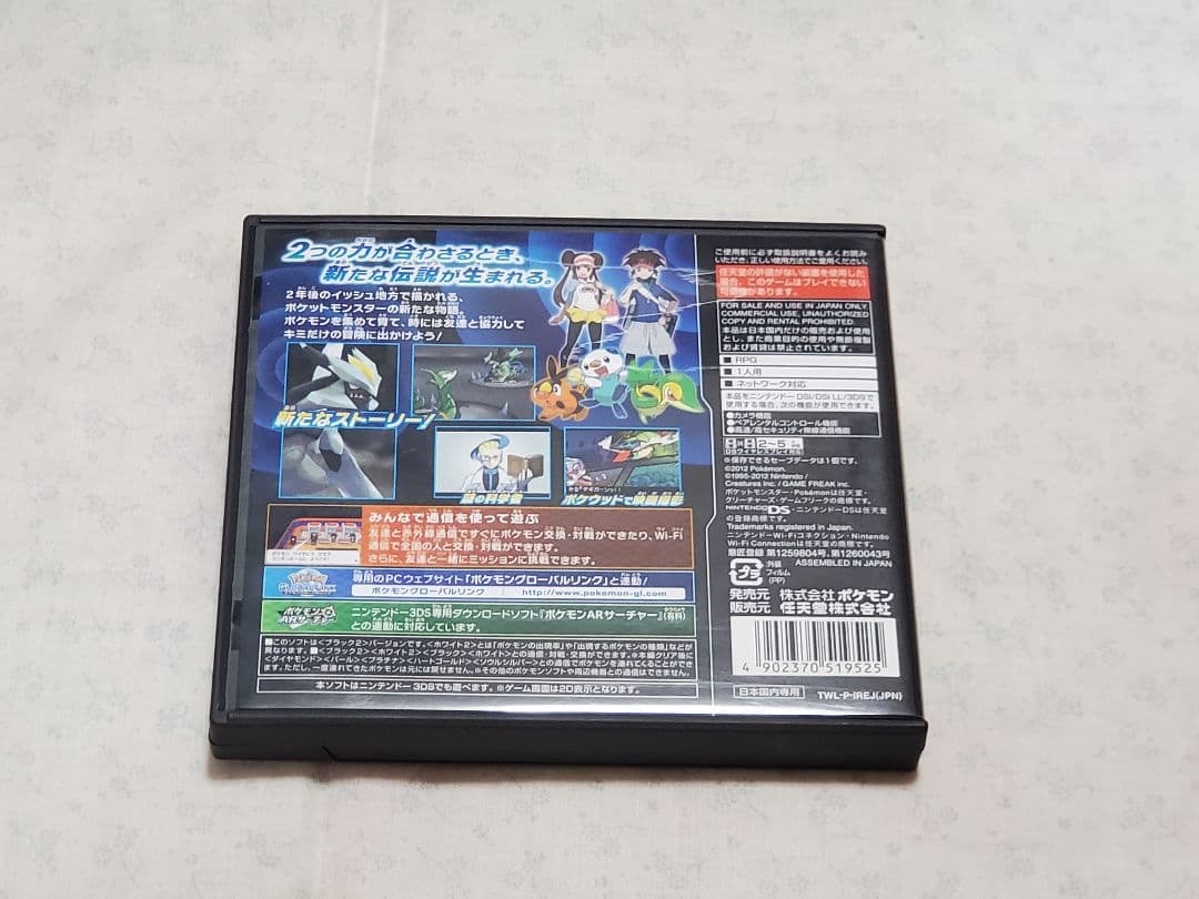 【動作確認済み】ポケモン　ブラック2　ホワイト2