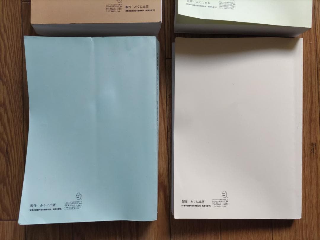 中学受験　問題集 8冊セット　銀本　日特　日能研