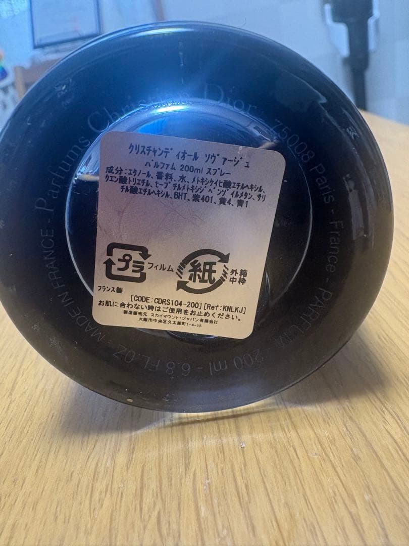 香水(男性用) Monster-TDior SAUVAGE PARFUM 200ml