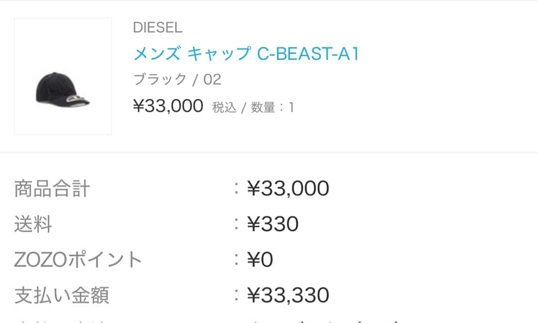DIESEL キャップ