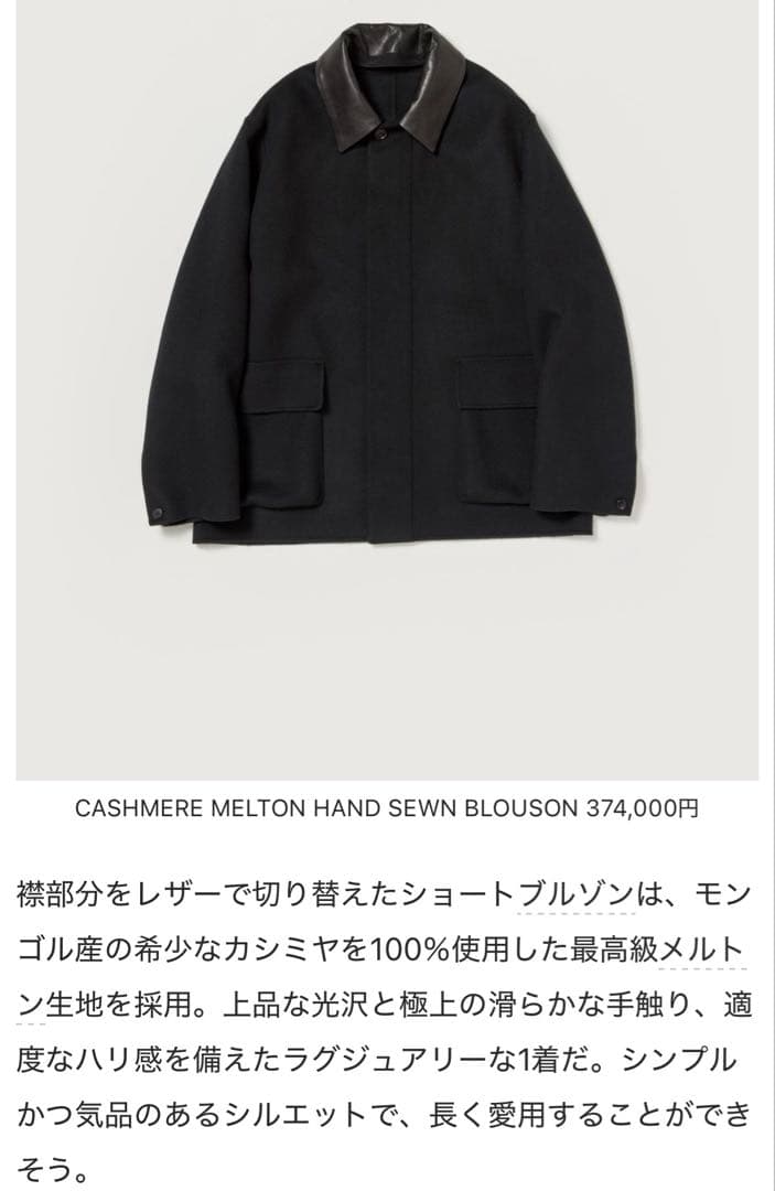 ジャケット・アウター AURALEE cashmere melton handsewn blouson