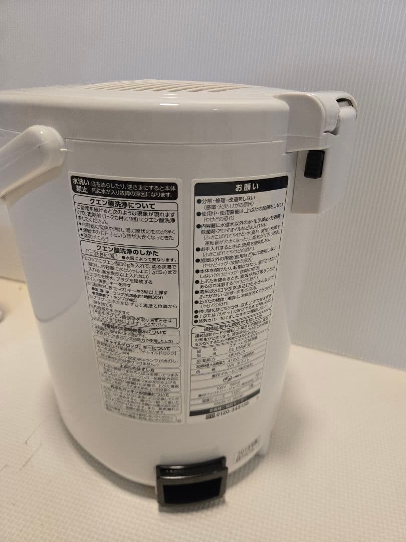 スチーム式加湿器 象印 EE-RN50