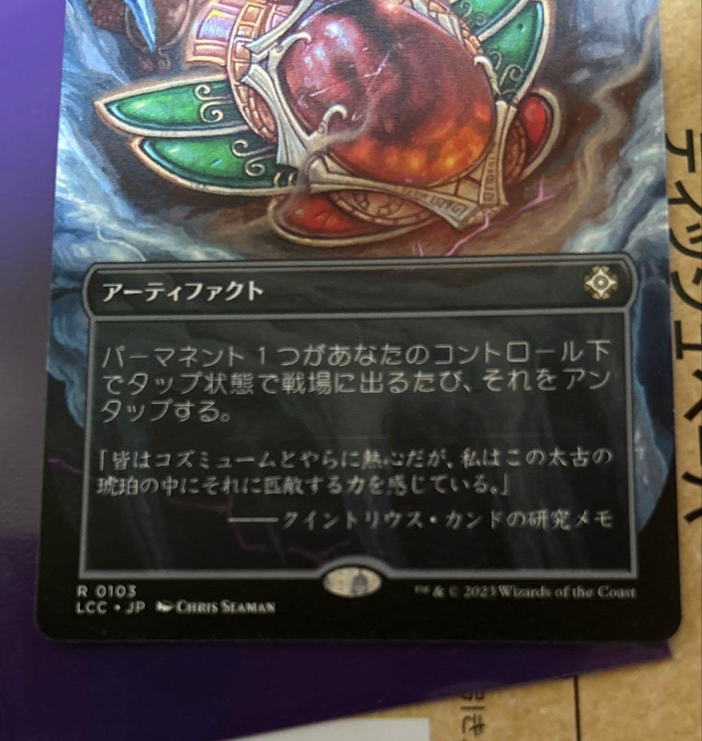 mtg 日本語　精力の護符　2枚セット　ボーダーレス　宝の山　トッパー