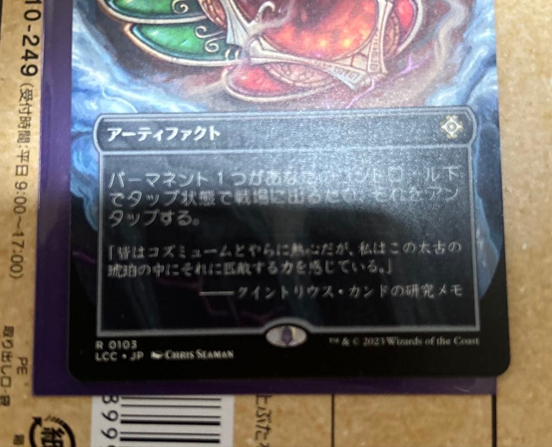 mtg 日本語　精力の護符　2枚セット　ボーダーレス　宝の山　トッパー