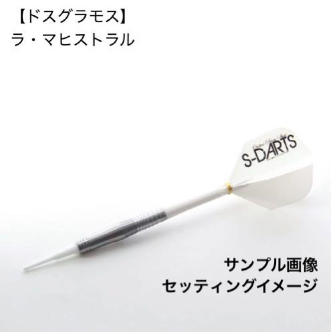 【DOS GRAMOS】 La Magistral(ラ・マヒストラル)美品 レア