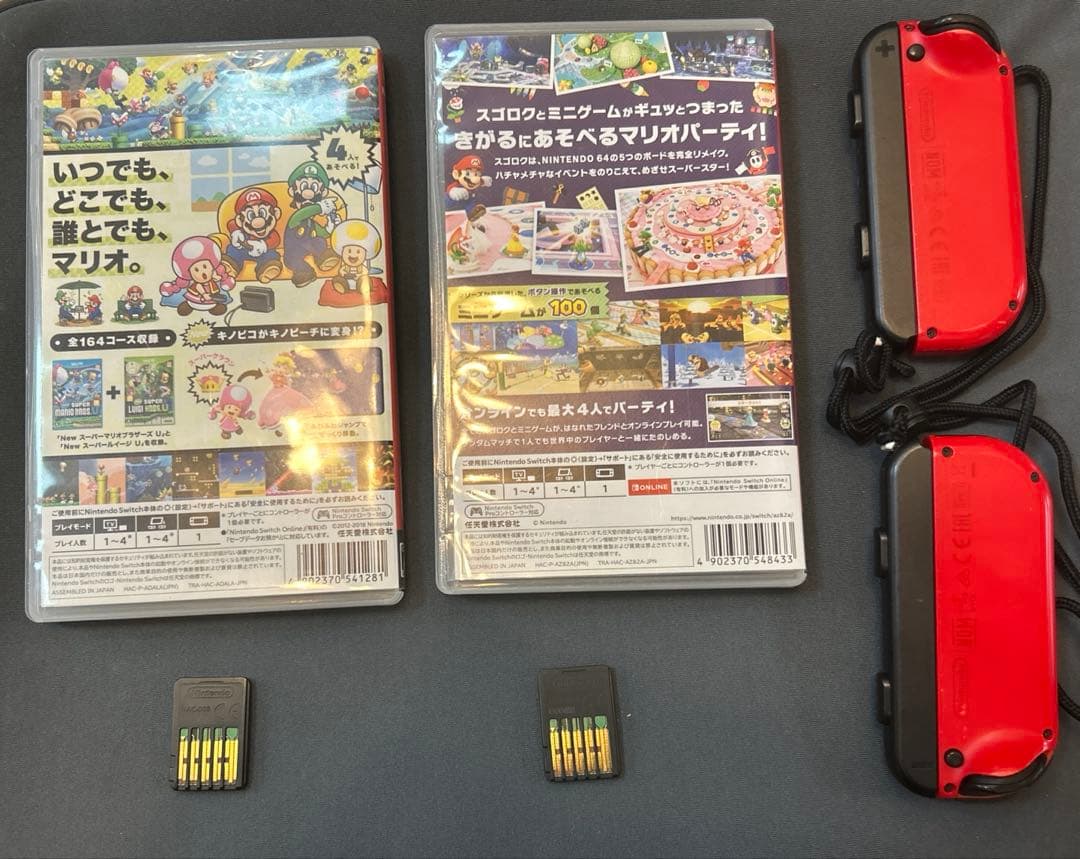 マリオユーデラックス&マリオパーティオールスターズ　Joy-Conセット