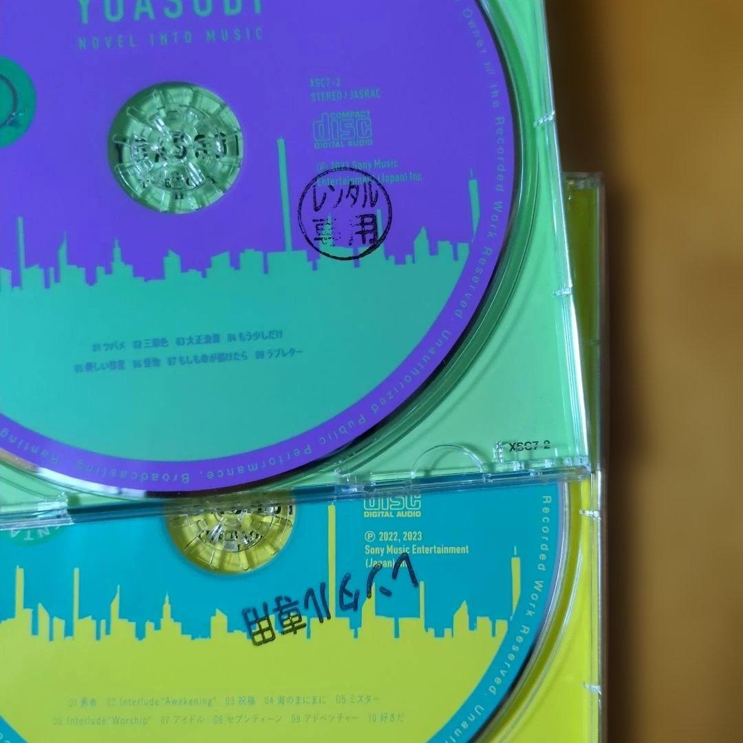 YOASOBI　THE BOOK Ⅰ、Ⅱ、Ⅲ　レンタル落ちCD３枚セット
