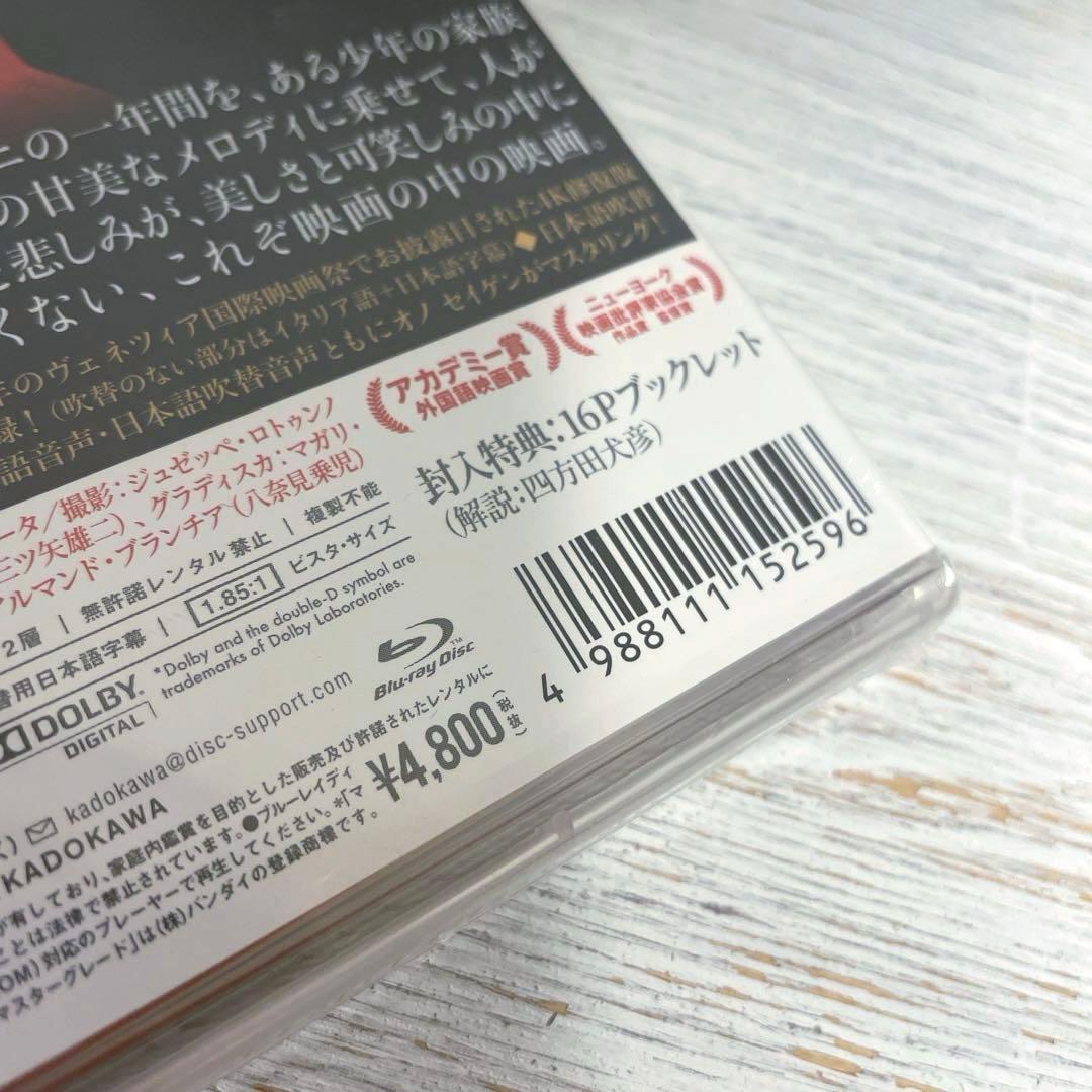 【廃盤 未開封】フェリーニのアマルコルド 4K修復版('73伊/仏)