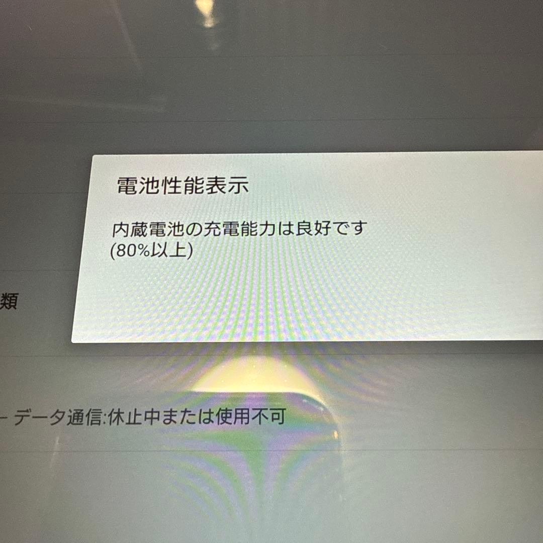SONY Xperia タブレット docomo 本体　so-05g