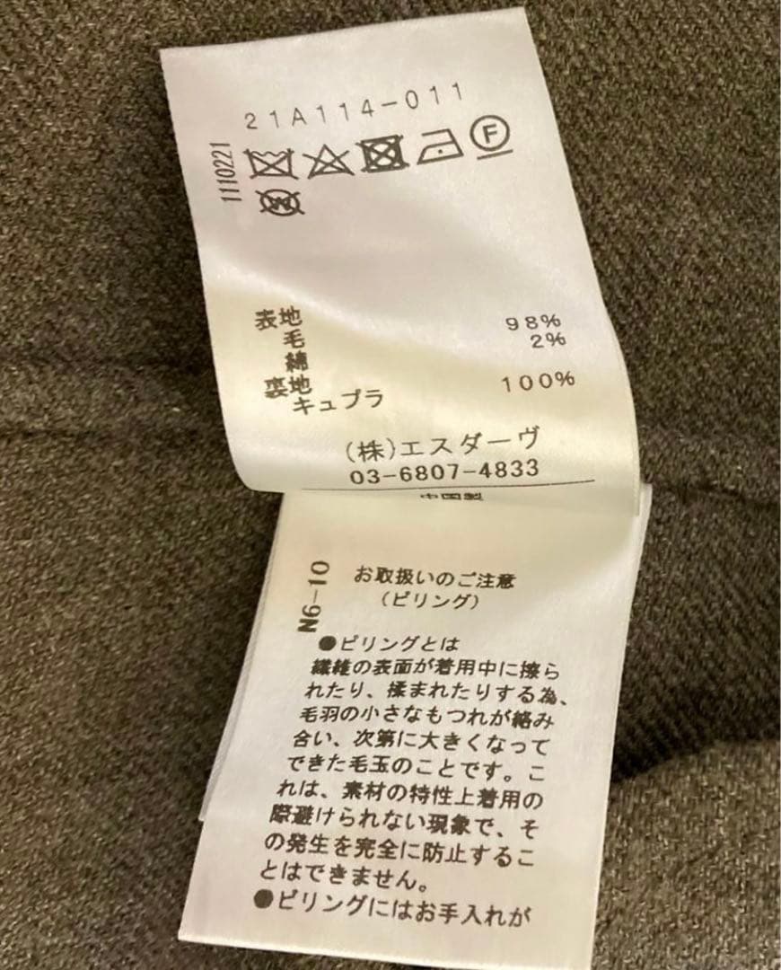 スタニングルアー　 ウーステッドリバーコート　 トレンチコート