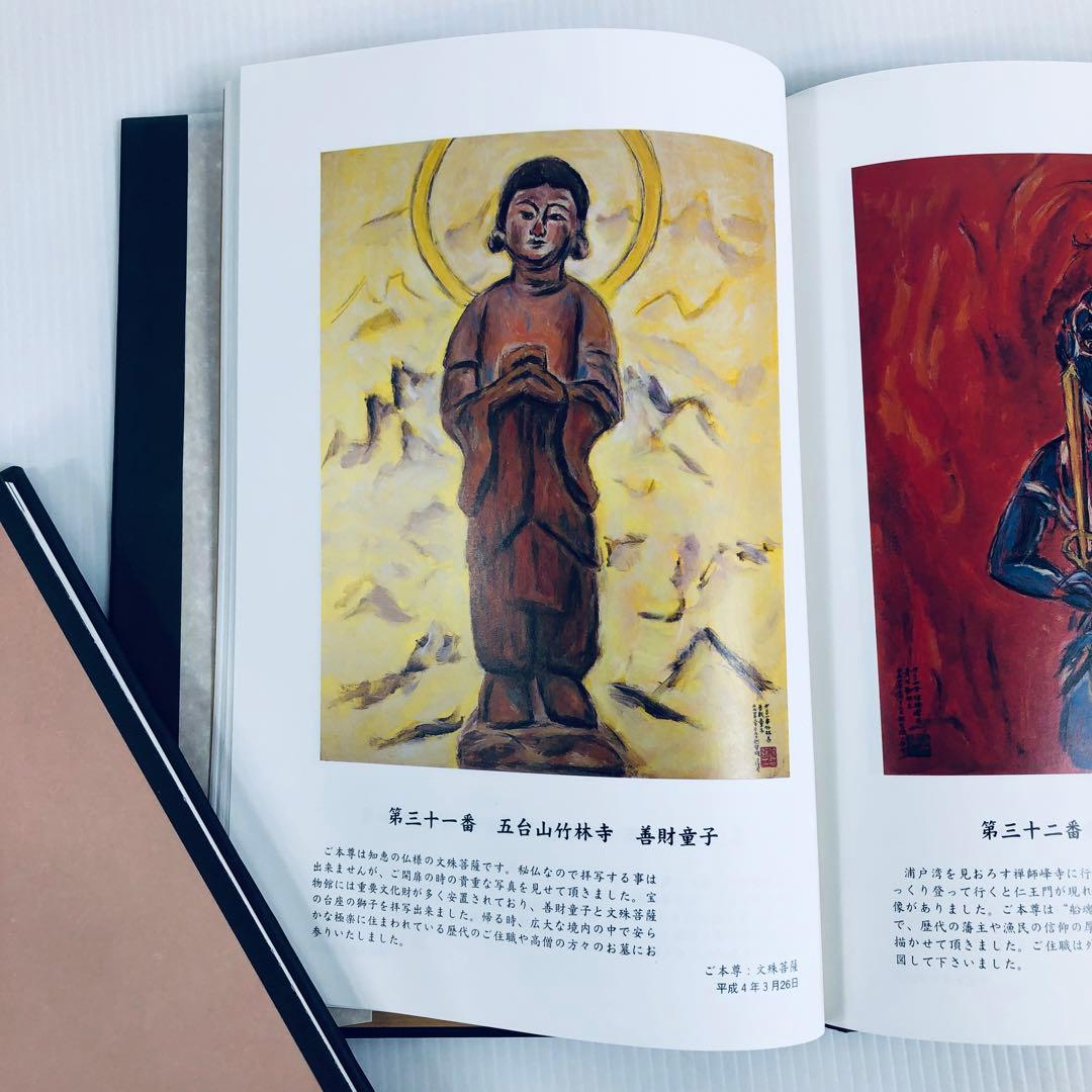 心のふるさと　四国八十八ヶ所紀行　総集編　未使用品　解説　仏像画像　CD　輸送箱