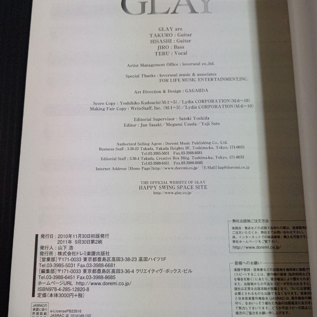 GLAY / GLAY バンドスコア