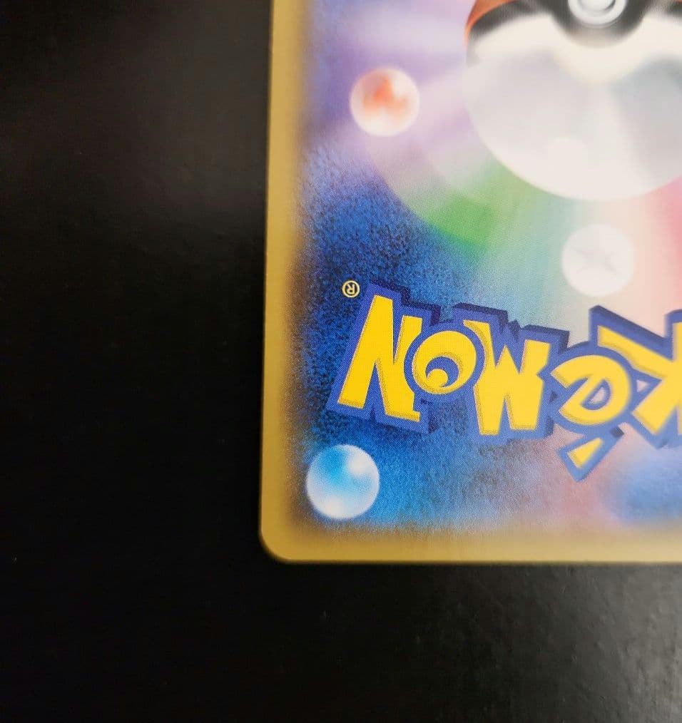 ポケモンカード　ピカチュウ　フレンドリィショップ　プロモ　227/SM-P