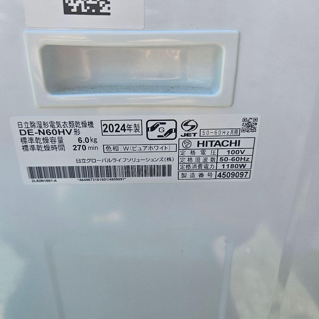 日立 衣類乾燥機 ピュアホワイト DE-N60HV-W 乾燥容量6.0kg
