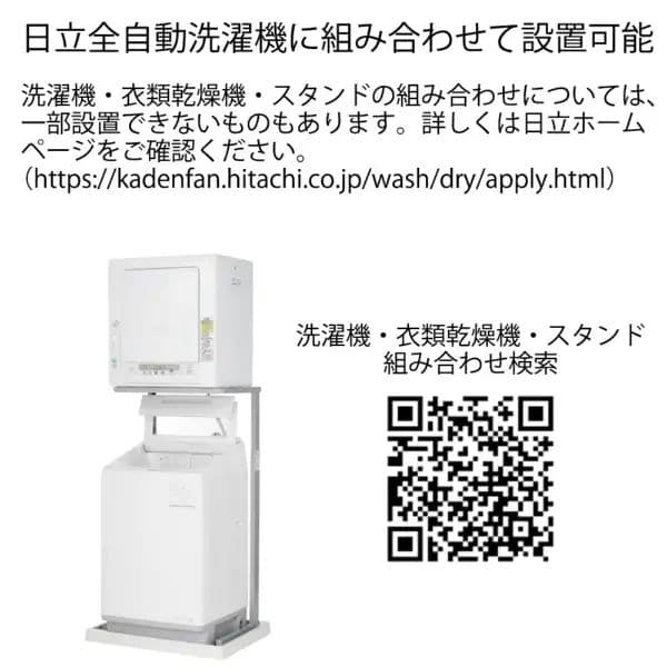 日立 衣類乾燥機 ピュアホワイト DE-N60HV-W 乾燥容量6.0kg