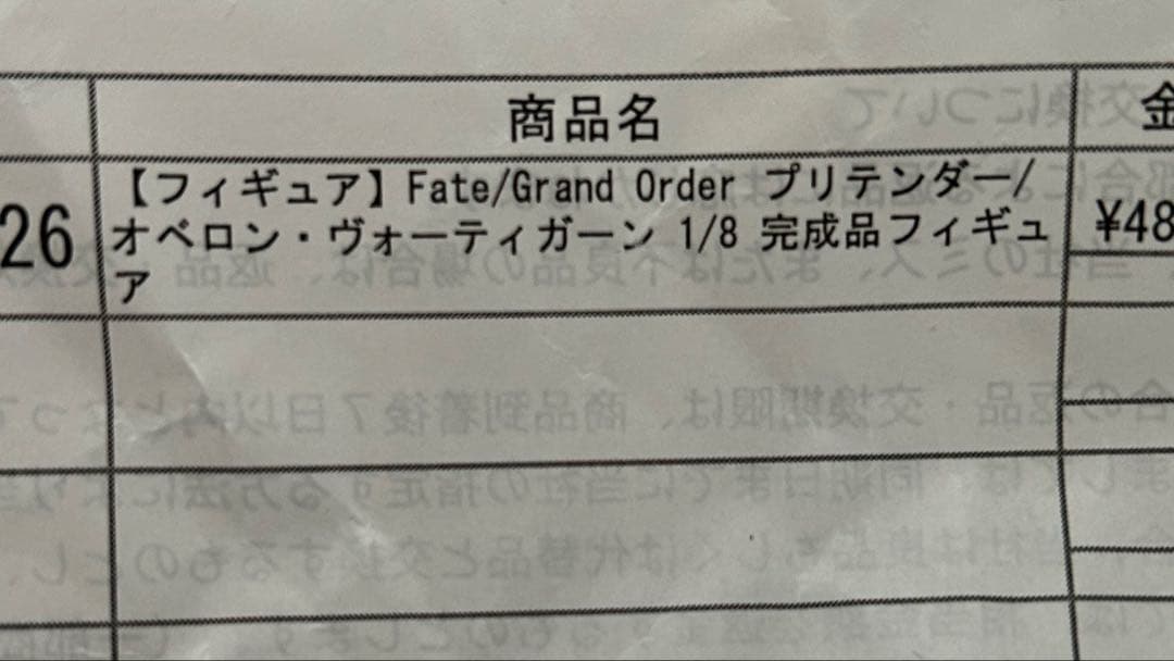 オベロン アルター フィギュア
