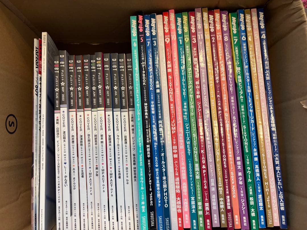雑誌セット ジャニーズ