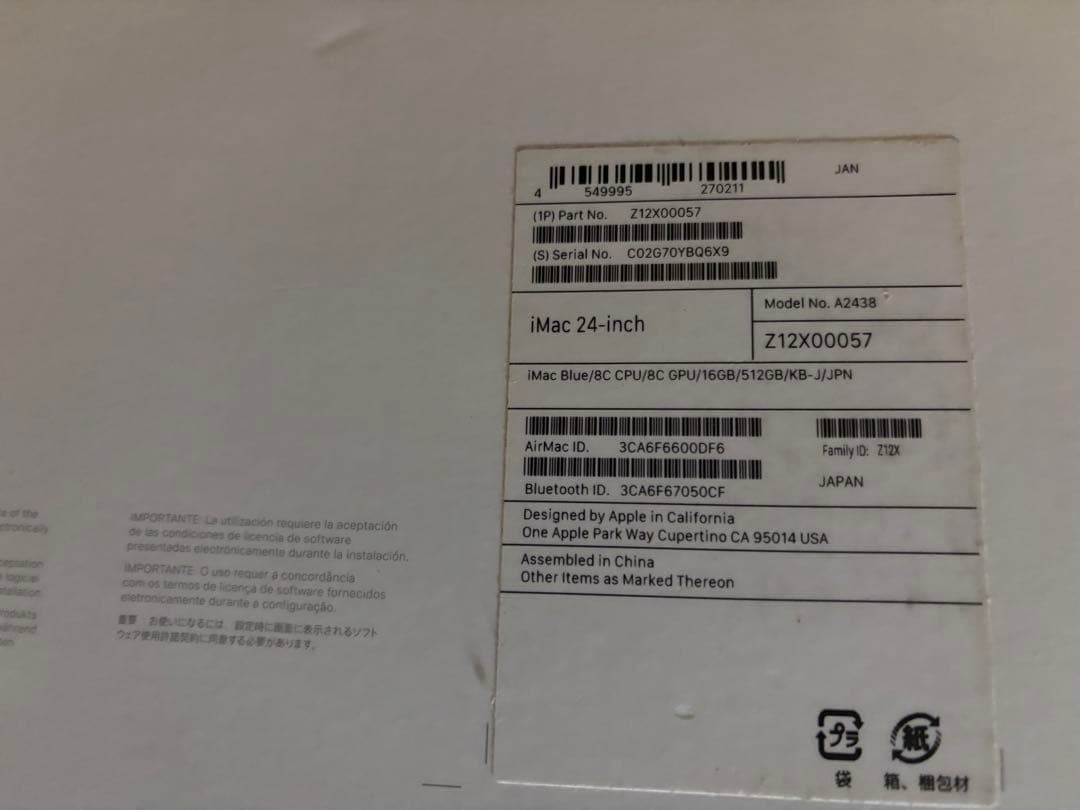Apple iMac M1 ブルー 24インチ 16GB 512GB
