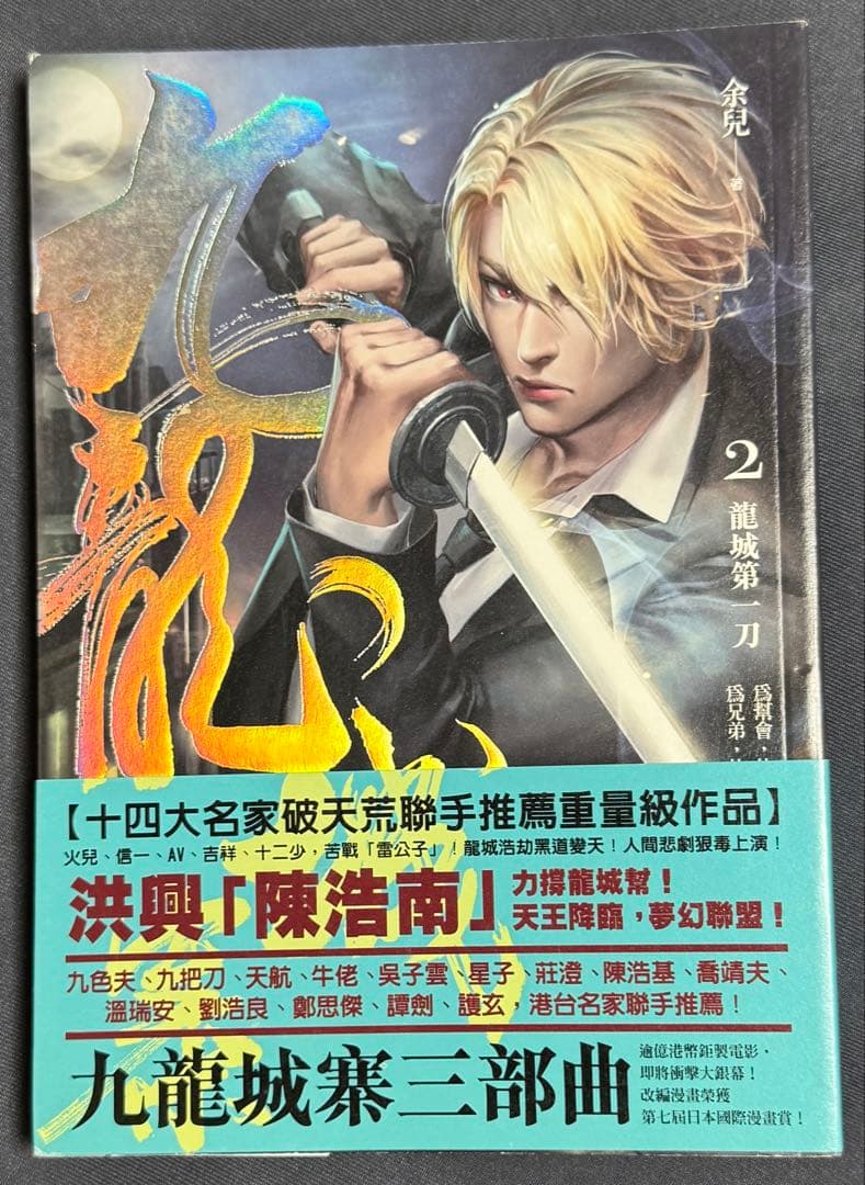 トワイライトウォリアーズ　原作小説　3巻セット