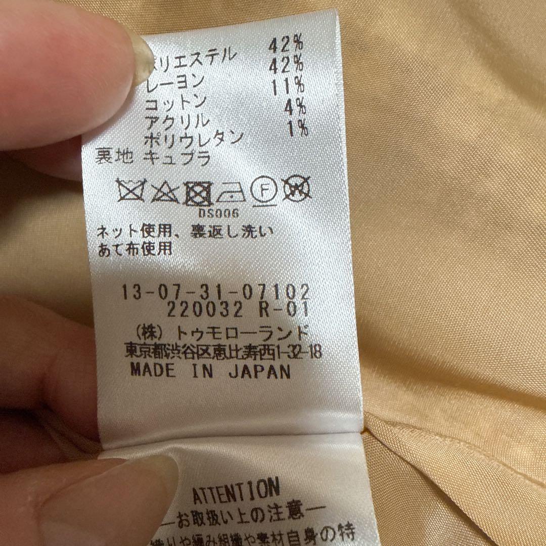 【美品】ファンシーテープダブルブレストジャケット