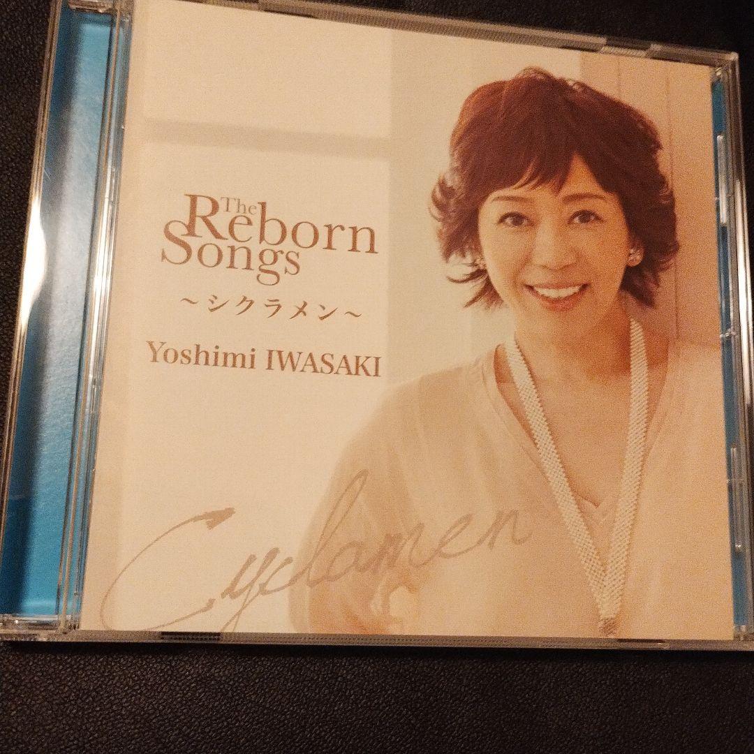 岩崎良美 CD 8枚セット廃盤希少品！