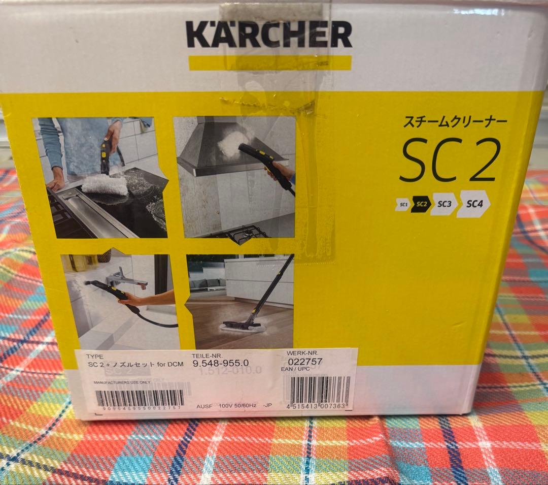 ケルヒャースチームクリーナー　SC2