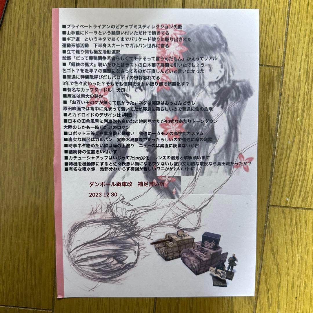 ♢ 貧血エレベーター オリジナル マギアレコード 同人誌 2冊セット