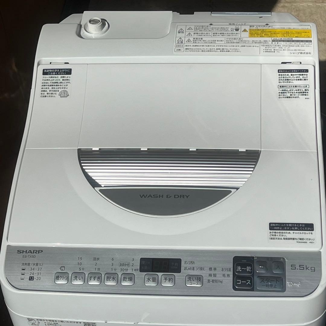 配送設置無料　SHARP 冷蔵庫167L洗濯機5.5kgセット　大容量　乾燥機能