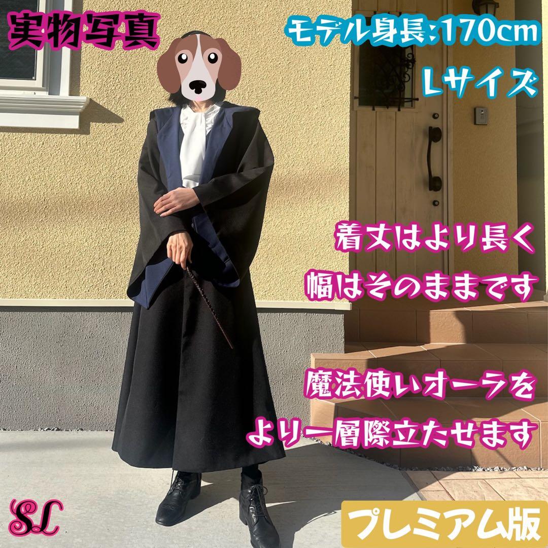 レイブンクロー ローブ 杖 ネクタイ ハリーポッター ローブ スタジオツアー