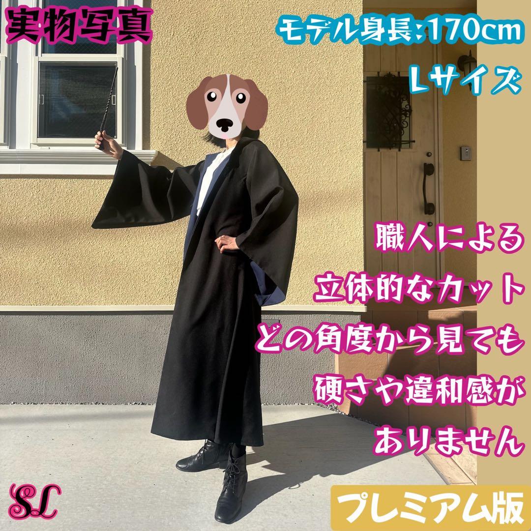 レイブンクロー ローブ 杖 ネクタイ ハリーポッター ローブ スタジオツアー