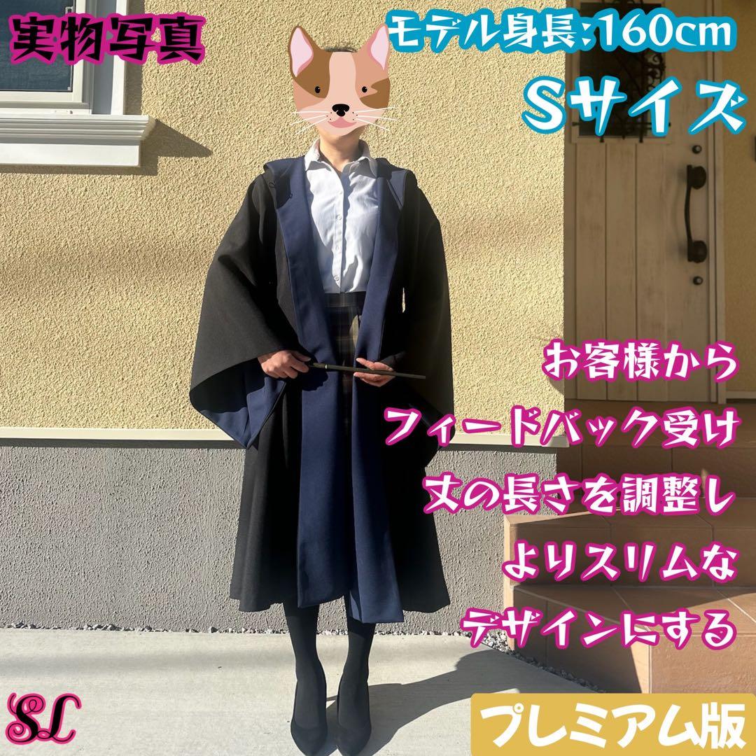 レイブンクロー ローブ 杖 ネクタイ ハリーポッター ローブ スタジオツアー