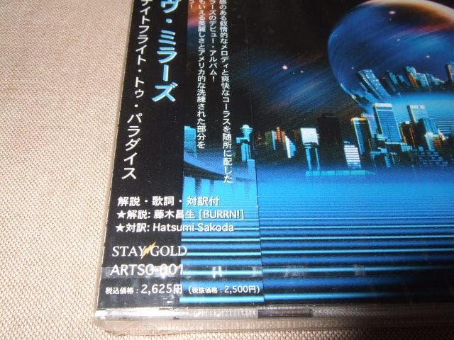 HOUSE OF MIRRORS,新品未開封,メロハー,AOR