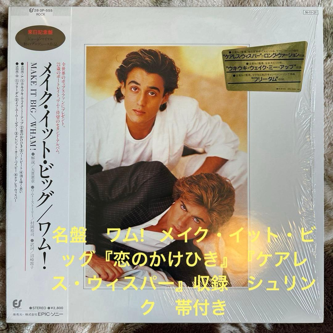 パパ様／サザンオールスターズ鈴木渡辺美里／レコード／リクエスト 4点 まとめ商品