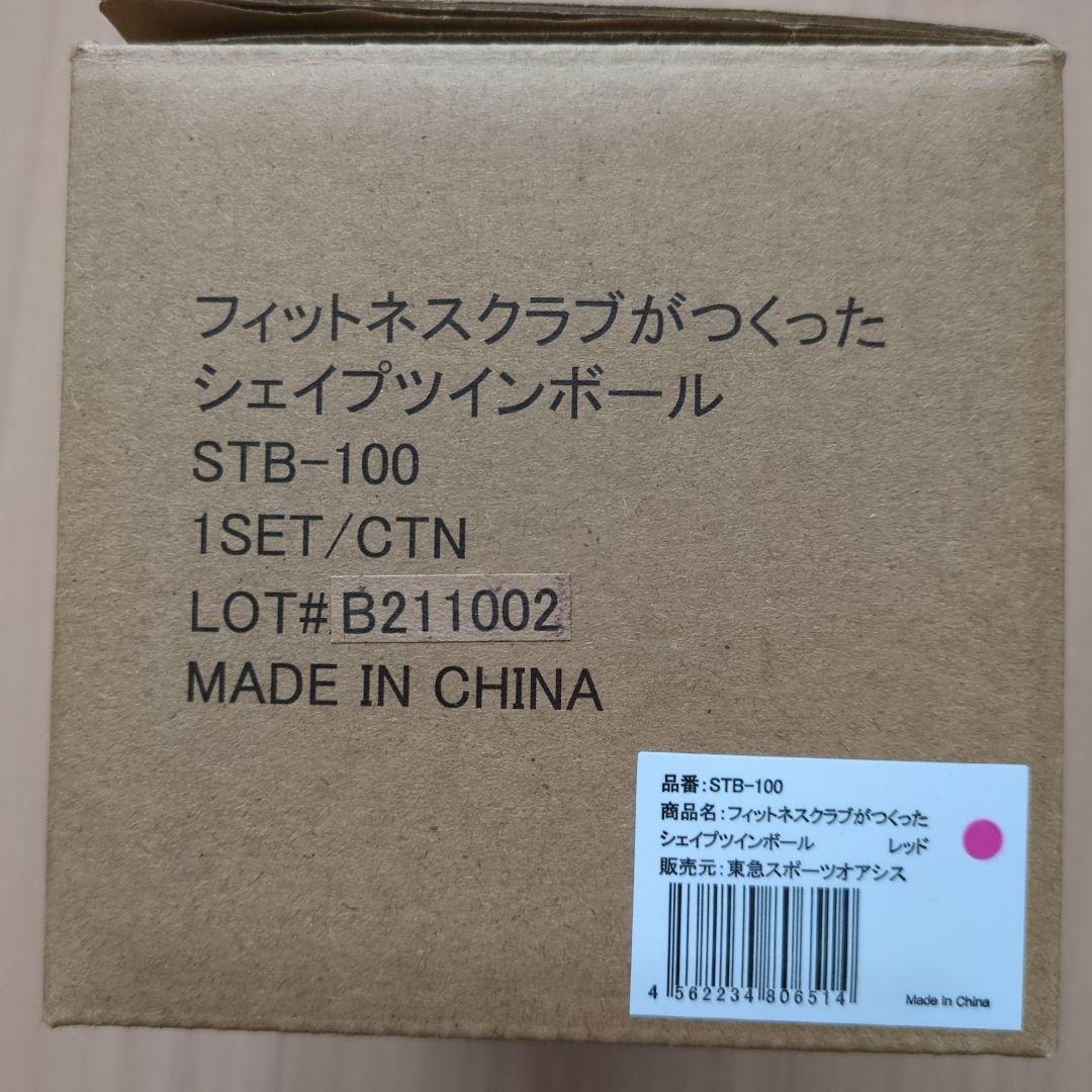 フィットネスクラブが作った シェイプツインボール STB-100（OASIS）