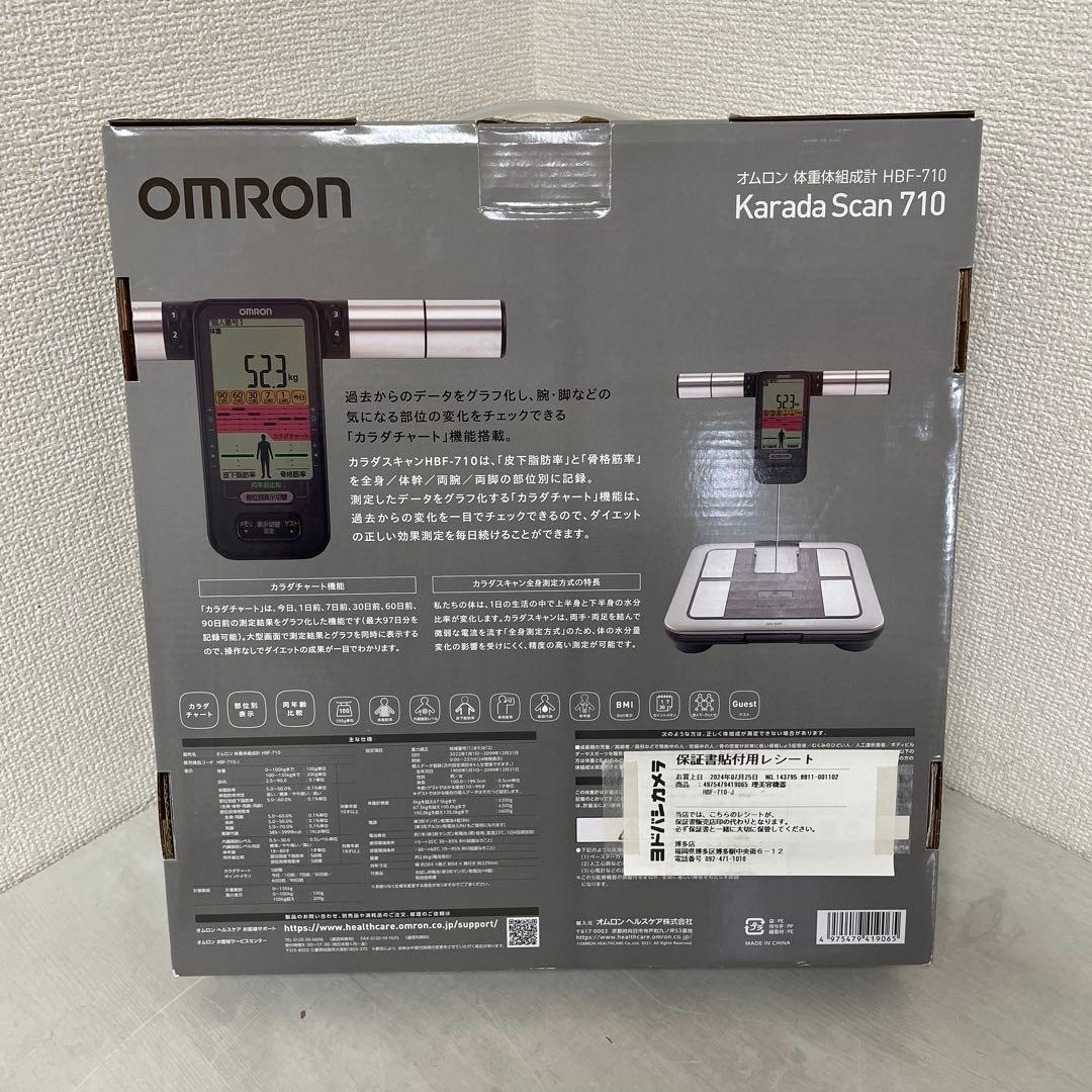オムロン体重体組成計　HBF-710